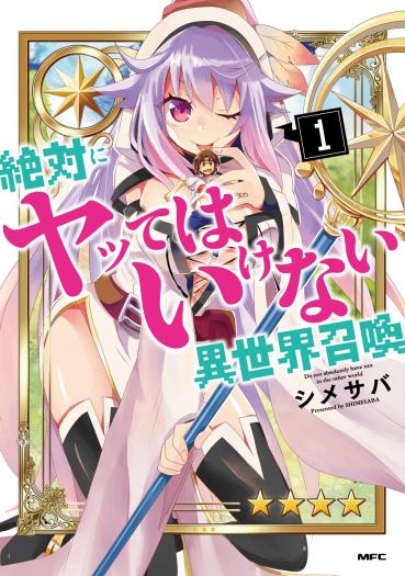 Zettai ni yatte ha ikenai Isekai Shoukan Zettai ni yatte ha ikenai Isekai Shoukan