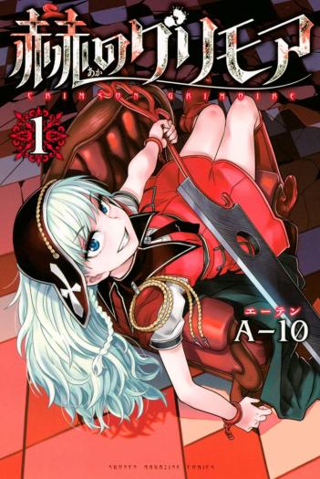Crimson Grimoire
