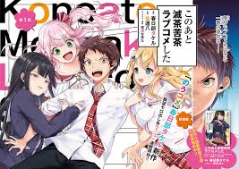Kono ato Mechakucha Lovekome Shita Hontou wa Anata no Koto Daisuki Dakedo, Zettai Bareteru wake nai yo ne!