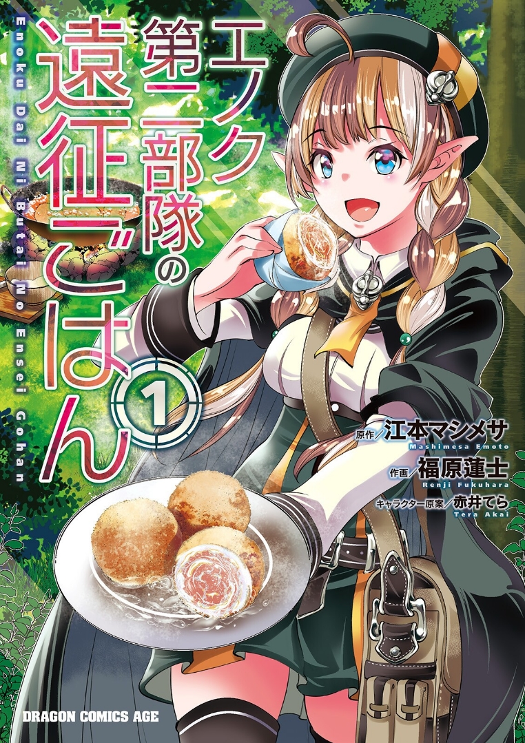 Enoku Dai Ni Butai no Ensei Gohan