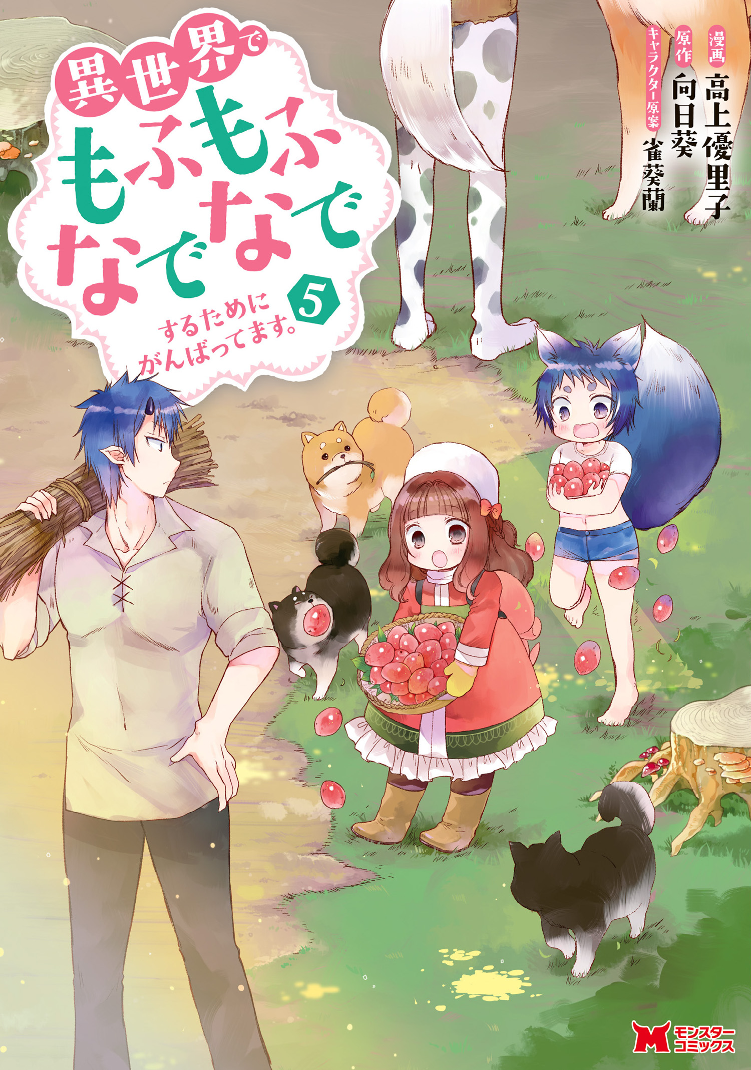 Isekai de Mofumofu Nadenade suru Tame ni Ganbattemasu