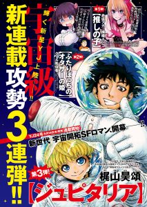 Jupitaria