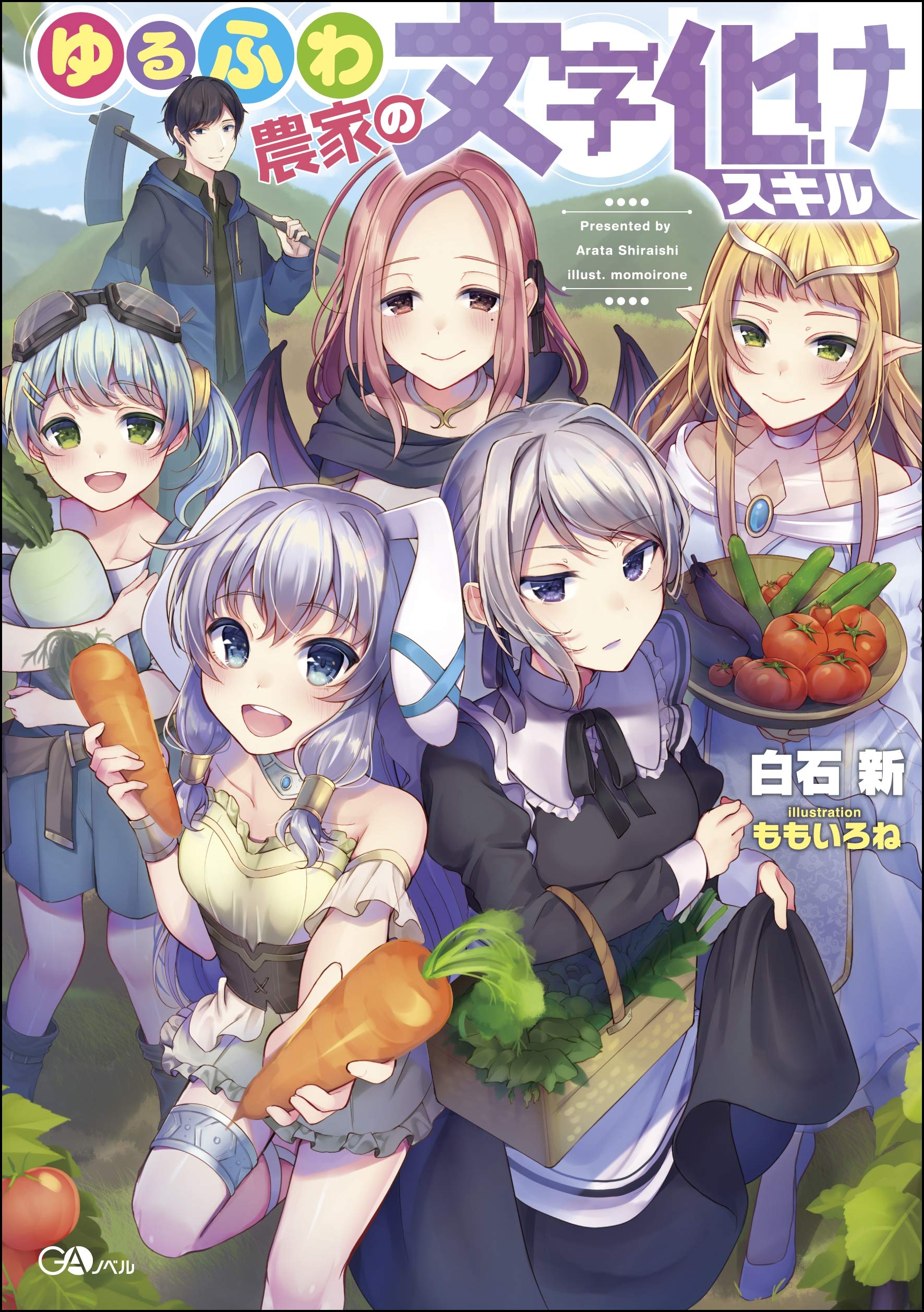 Yuru Fuwa Noka No Moji Bake Skill Yuru Fuwa Noka No Moji Bake Skill