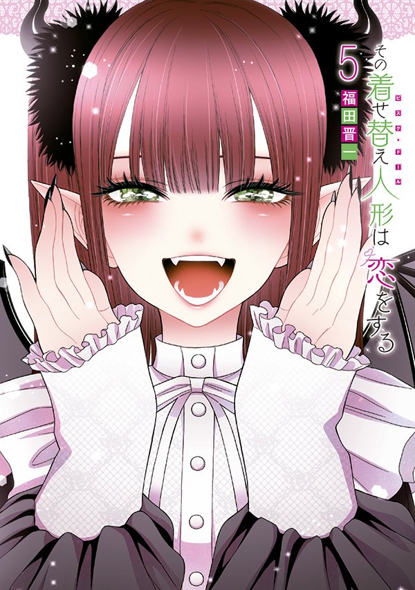 Sono Kisekae Ningyou wa koi o suru