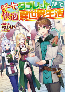 Cheat na Tablet o Motte Kaiteki Isekai Seikatsu