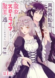 Isekai Tensei Shite Majo ni Natta no de Slow Life wo Okuritai no ni Maou ga Nigashite Kuremasen