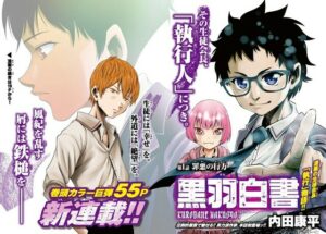 Kurobane Hakusho