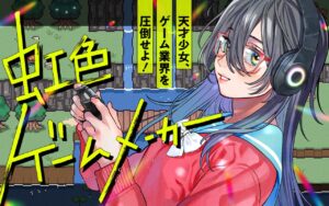 Nijiiro Game Maker