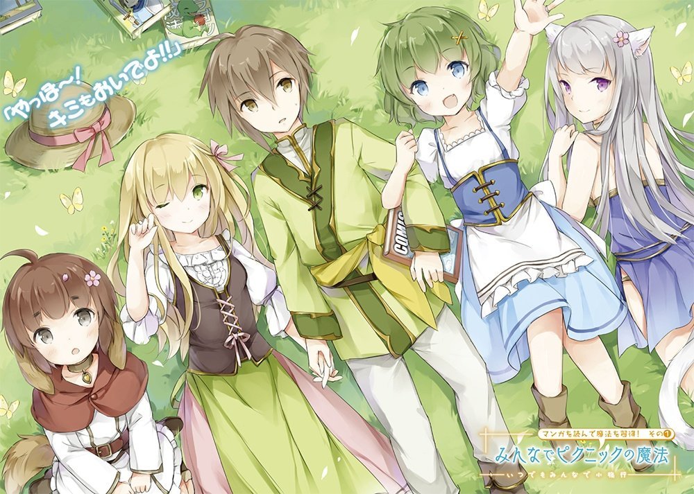 Manga wo Yomeru Ore ga Sekai Saikyou