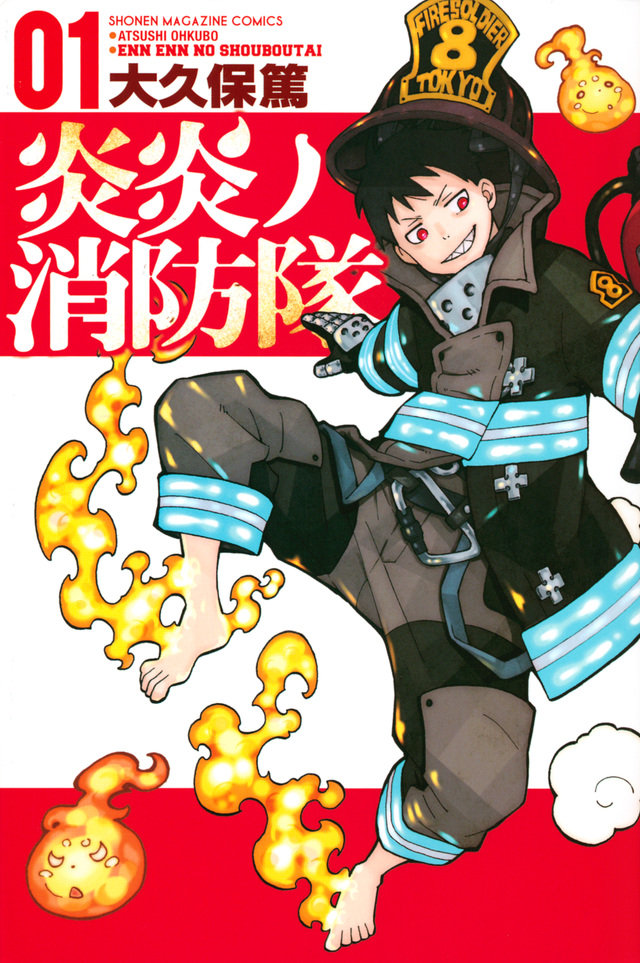 Enen no Shouboutai
