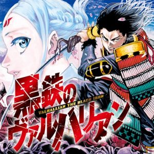 Kurogane no Valhallan