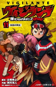 Vigilante: Boku no Hero Academia Illegals