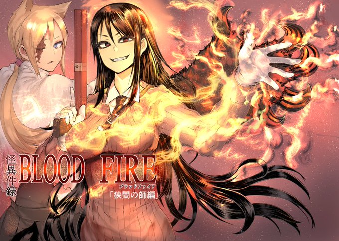 Blood Fire Keishichou Tokubetsu Kaii Taiou Han