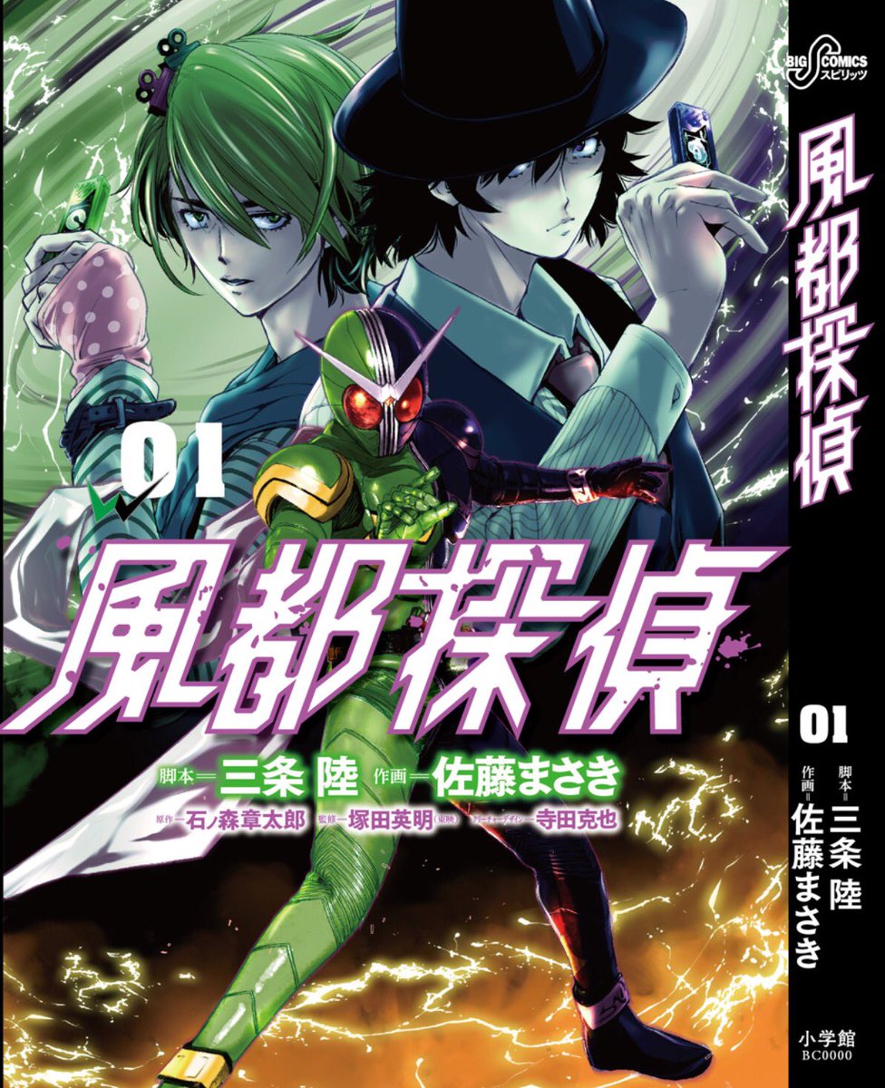 Kamen Rider W: Fuuto Tantei