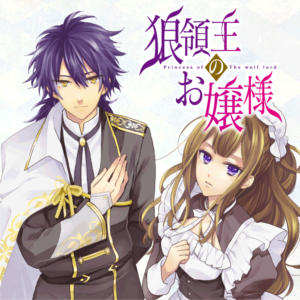 Ookami Ryoushu No Ojou-sama