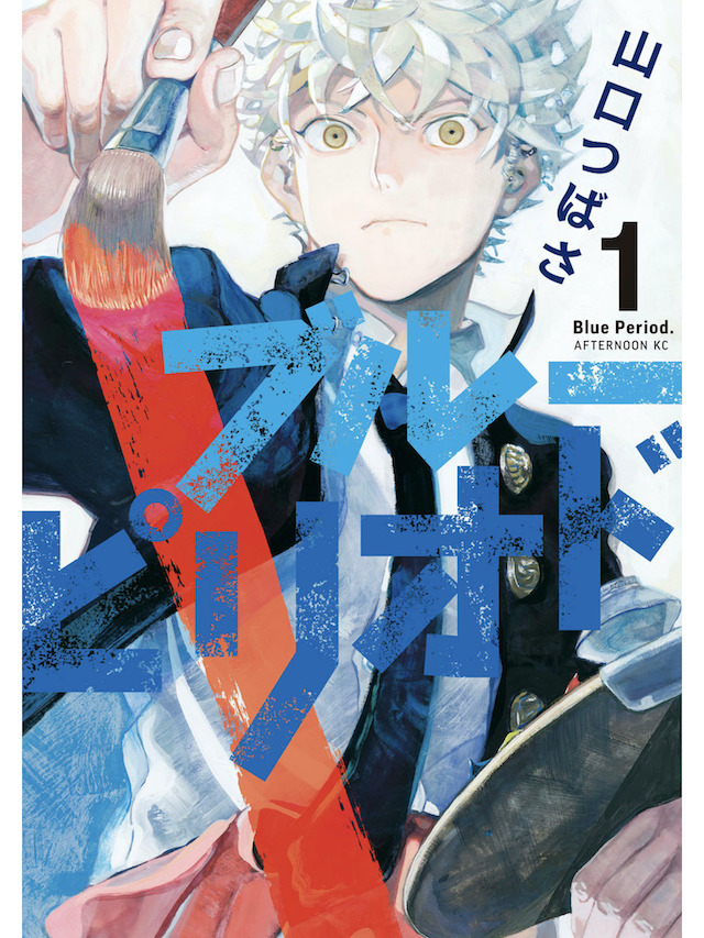 The Blue Period