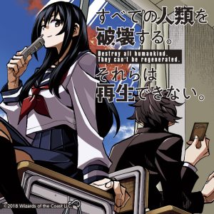 Subete no Jinrui o Hakai suru. Sorera wa Saisei dekinai.