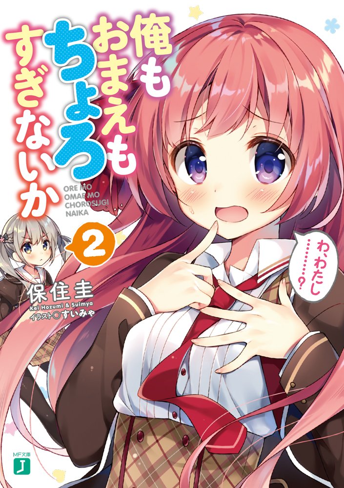 Yonshimai (Elf) wa yoru o omachikane