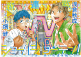 Show-ha Shou-ten!