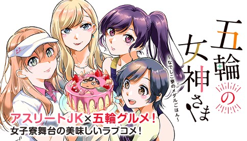 Gorin No Megami-sama Nadeshiko Ryou No Medal Gohan