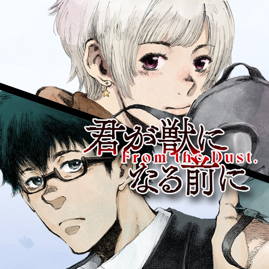 Kimi ga Kemono ni Naru Mae ni
