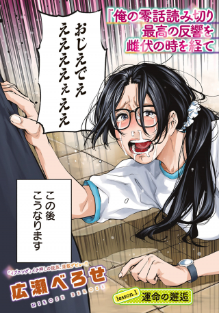 Tatasen Caramel-sensei No Kimyou Na Kagai Jugyou