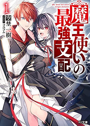 Maou Tsukai No Saikyou Shihai