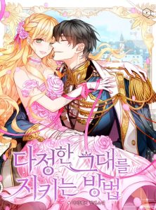 Saving My Sweetheart