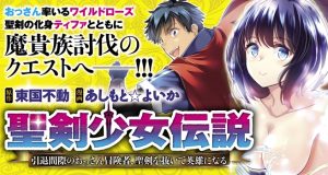 Seiken Shoujo Densetsu Intai Magiwa No Ossan Boukensha, Seiken Wo Nuite Eiyuu Ni Naru