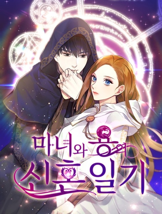 The Newlywed Life of a Witch and a Dragon