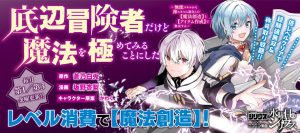Atashi Mary-san. Ima Isekai ni Iruno