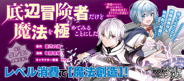 Atashi Mary-san. Ima Isekai ni Iruno