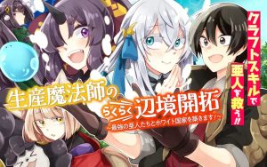 Seisan Mahoushi no rakuraku Henkyou Kaitaku ~ Saikyou no Amato tachi to White Kokka o Kizukimasu!