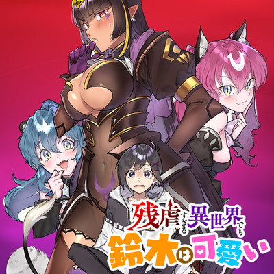 Zangyaku Sugiru Isekai Demo Suzuki wa Kawaii