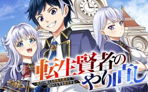 Tensei Kenja no Yarinaoshi – Ore Dake Tsukaeru Kikaku-gai Mahou de Nidome no Jinsei wo Musou suru