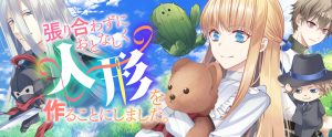 Hariawasu ni Otonashiku Ningyou wo Tsukuru Koto ni shimashita.