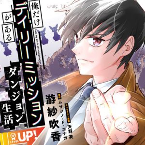 Ore dake Daily Mission ga aru Dungeon Seikatsu