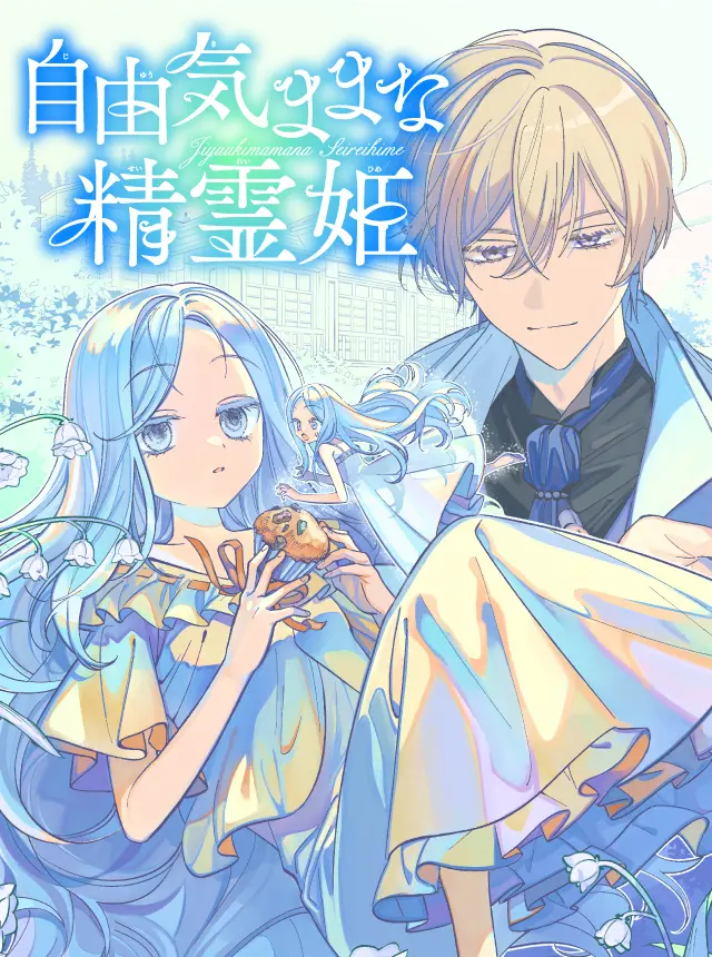 Jiyuu Kimama na Seireihime