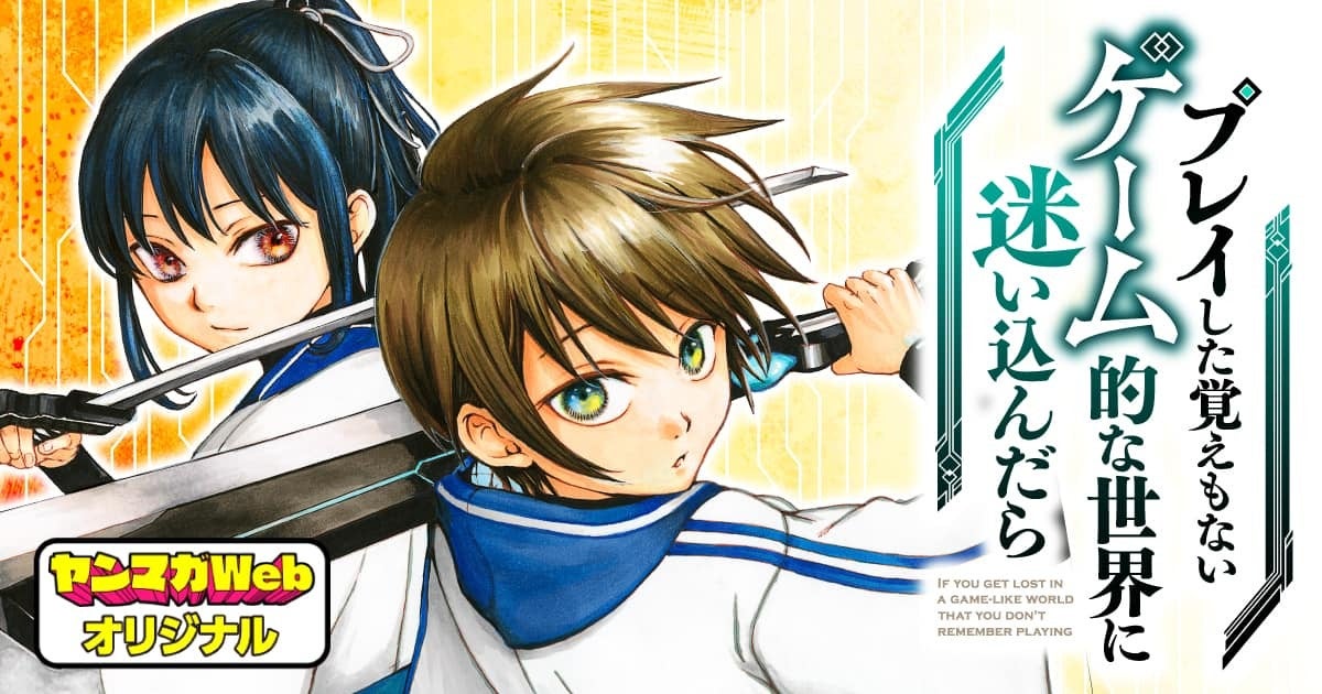 Play shita Oboe mo nai Game-teki na Sekai ni Mayoikondara
