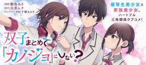 Futago Matomete Kanojo ni Shinai?