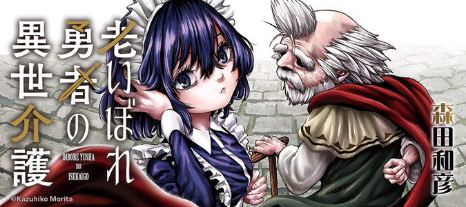 Oibore Yuusha no Isekaigo