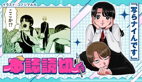 Utsura Nain desu Utsura Nain desu