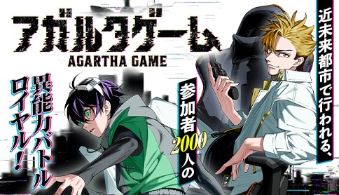 Agartha Game