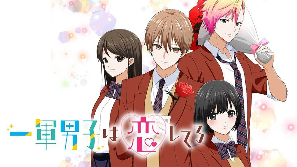 Ichigun Danshi wa Koishiteru Ichigun Danshi wa Koishiteru