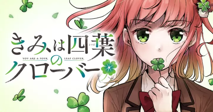 Kimi wa Yotsuba no Clover Kimi wa Yotsuba no Clover