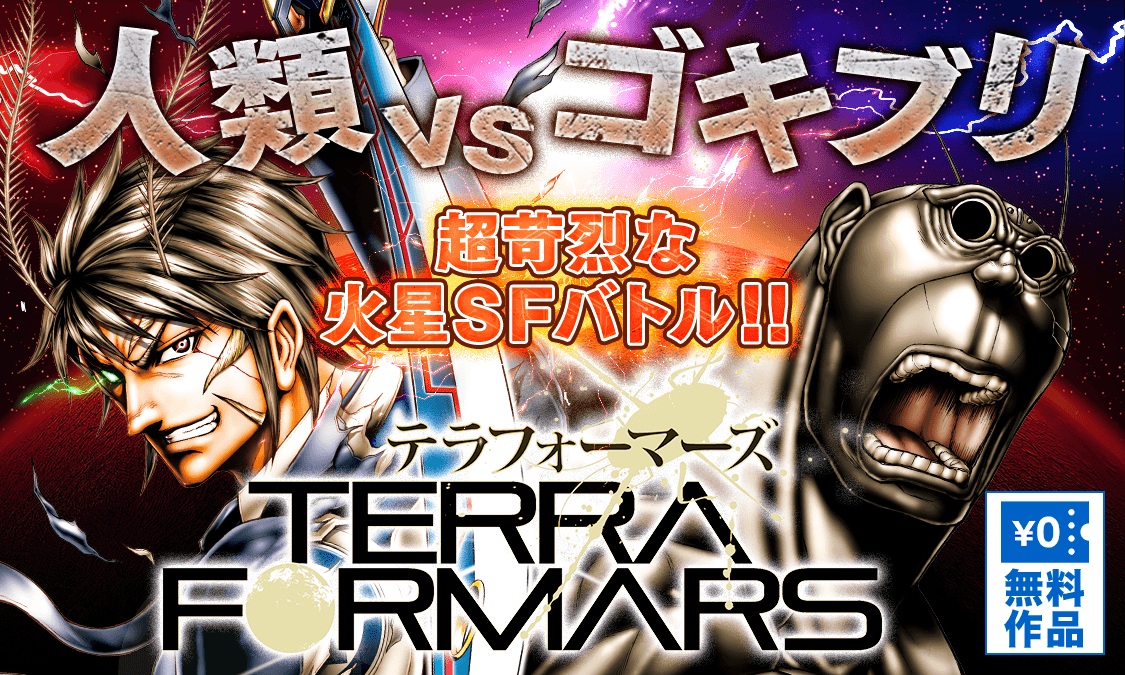 Terra Formars Terra Formars