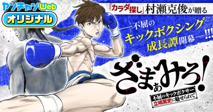 Zamaa Miro! – Fukutsu no Kikkubokusa Ritsu Shima Atsushi ni Miserarete Zamaa Miro! – Fukutsu no Kikkubokusa Ritsu Shima Atsushi ni Miserarete
