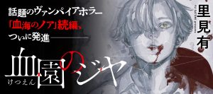 Ketsuen no Jiya