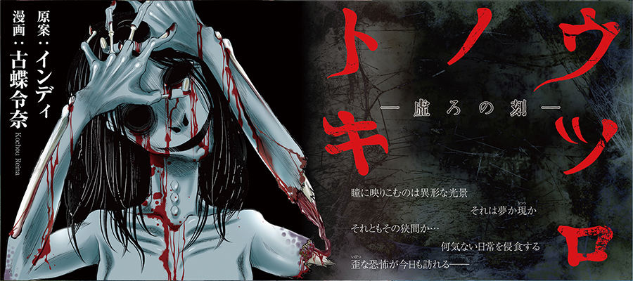 Utsuro no Toki Utsuro no Toki