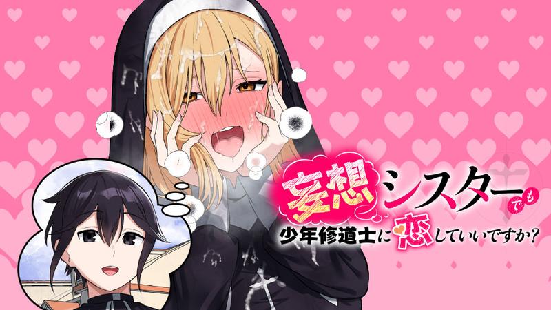 Mousou Sister demo Shounen Shuudoushi ni Koishite ii desu ka? Mousou Sister demo Shounen Shuudoushi ni Koishite ii desu ka?